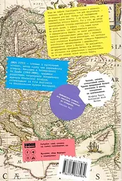 Найкоротша історія Європи - мініатюра 2