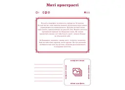 Книга Пристрасть між нами (укр.) (ВР_КПМН) - мініатюра 5