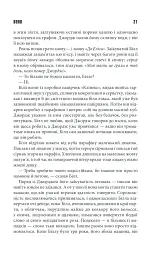 Воно - мініатюра 14