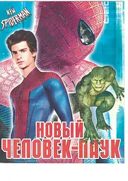 Розмальовка А4 - мініатюра 2