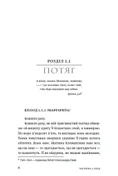 Ave Maria - Артем Попик - мініатюра 4