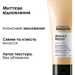 Кондиціонер L'Oreal Professionnel Serie Expert Absolut Repair для інтенсивного відновлення пошкодженого волосся 200 мл - мініатюра 2