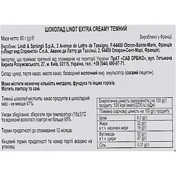 Шоколад чорний Lindt Extra Creamy 80 г - мініатюра 4