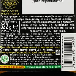Олія соняшникова Golden Kings of Ukraine з часником 350 мл (568914) - мініатюра 3