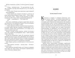 Смерть на Сході - Абір Мухерджі - мініатюра 6
