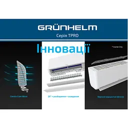 Кондиціонер Grunhelm GAC-12GH-IWF-TPRO-32 - мініатюра 5