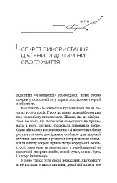 Психокібернетика - мініатюра 13