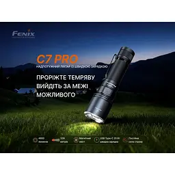 Ліхтар ручний Fenix C7 Pro - мініатюра 12