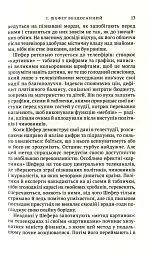 Б-52 - Анатолій Дністровий - мініатюра 7
