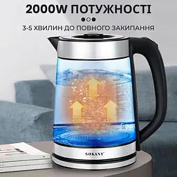 Електрочайник Sokany SK-1070 - мініатюра 5
