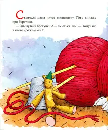 Мишеня Тім говорить неправду - мініатюра 2