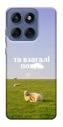 Чохол Demsky Та взагалі.... для Motorola Edge 60 Fusion