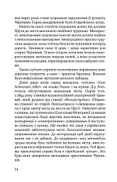 Історія чернівецьких євреїв - Герман Штернберґ - мініатюра 11