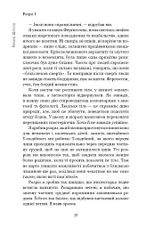 Сім етапів смерті. Відверта сповідь судмедексперта - Річард Шеперд - мініатюра 17