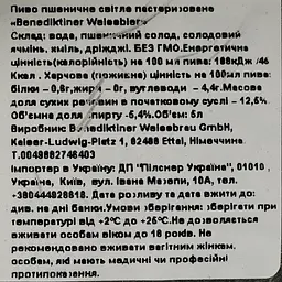 Пиво Benediktiner Weissbier, пшеничне, світле, нефільтроване, 5,4%, 5 л - мініатюра 3