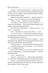Диво - мініатюра 17