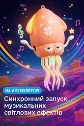 Дитяча іграшка восьминіг танцювальний інтерактивний кальмар, що бігає, обходить перешкоди музичний кальмарчик для дітей на акумуляторі рожевий (Calm-Pink) - мініатюра 5