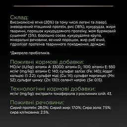 Сухий корм Purina Pro Plan Small&Mini Adult 1+ Sensitive Digestion для дорослих собак дрібних порід з чутливим травленням з ягням 7 кг (12392234) - мініатюра 9