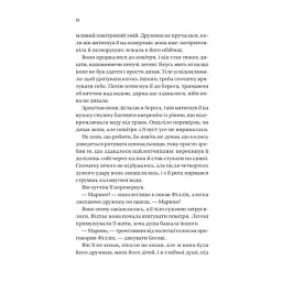 Книга Серові Філліпу з любов'ю (Бріджертони #5) - Джулія Куїнн Vivat (9786171708938) - мініатюра 12