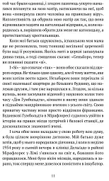 Коли я впала з неба. Як джунглі повернули мені життя - мініатюра 9