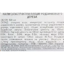 Чай Woongjin з екстрактом плодів родзинкового дерева 500 мл - мініатюра 5