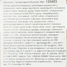 Круасан з шоколадом Balconi 300 г - мініатюра 3
