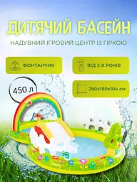 Дитячий надувний басейн-ігровий центр із гіркою та фонтанчиком - мініатюра 2