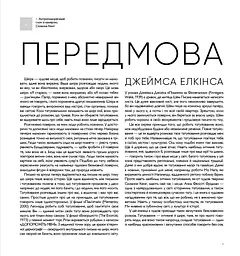 Всесвітній атлас тату - мініатюра 5