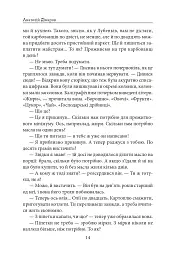 Міські історії - мініатюра 15