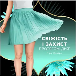 Щоденні прокладки Discreet Water Lily DEO Плюс 52 шт. - мініатюра 5