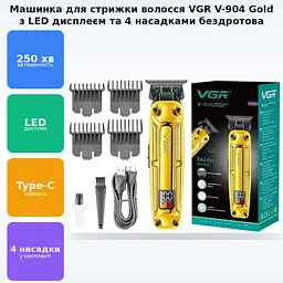Акумуляторна машинка для стрижки волосся з LED дисплеєм та змінними насадками триммер VGR V-904 - мініатюра 2