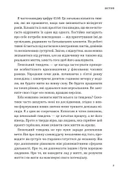 Пекельний тиждень. Сім днів на повну силу - Ерік Бертран Ларссен - мініатюра 11