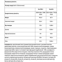 Протеїновий батончик Power Pro Vegan Bar з рослинного білку без цукру горіх із сухофруктами 32% 60 г - мініатюра 2