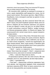 Така коротка вічність. Limited edition - Тейлор Дженкінс Рід - мініатюра 6