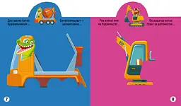 Книга Кристал Бук Гра-розвивайка Техніка 63 великі наклейки (F00024346) - мініатюра 3
