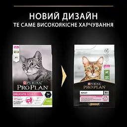 Сухий корм для дорослих котів з чутливим травленням та вибагливих до їжі Purina Pro Plan Adult 1+ Delicate Digestion з ягням 3 кг (12370531) - мініатюра 10