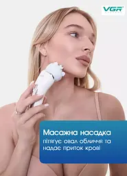 Епілятор жіночий VGR з 6 насадками Пемза, Масажер, Бритва, бездротовий, волога епіляція з підсвічуванням 5 Вт - мініатюра 12