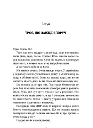 Вухо, горло, ніс. Таємне життя органів, про які згадуєш, тільки коли заболять - Анастасія Стасенко - мініатюра 9