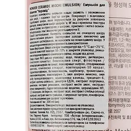 Емульсія для обличчя Tony Moly Wonder Ceramide Mochi Emulsion, 300 мл - мініатюра 3