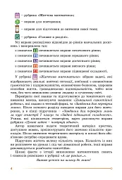 Геометрія. 7 клас - мініатюра 6