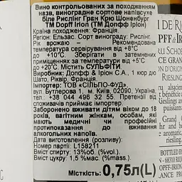 Вино Dopff&Irion Riesling GC Schoenenbourg 2011, 12,5%, 0,75 л (503586) - мініатюра 3