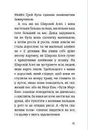Пітер Пен у Кенсінґтонських садах - мініатюра 6