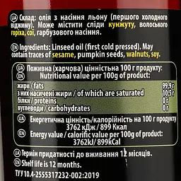 Олія лляна Terra Ricca холодного віджиму 200 мл (923808) - мініатюра 3