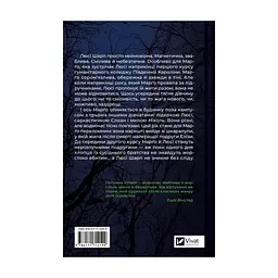 Книга Тільки якщо пощастить - Стейсі Віллінґем Vivat (9786171714199) - миниатюра 3
