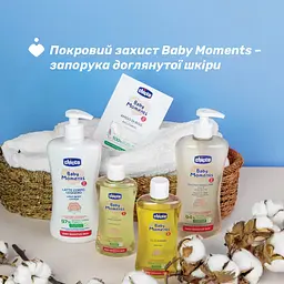 Масло для масажу Chicco Baby Moments для чутливої шкіри 200 мл (10242.00) - мініатюра 4