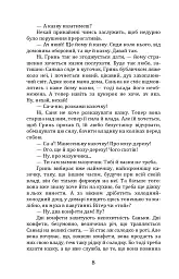 Намисто - мініатюра 8