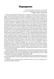 Математика. Алгебра та початки аналізу : ЗНО та НМТ: Комплексне видання. Ч. І. ЗНО та НМТ 2025 - мініатюра 2