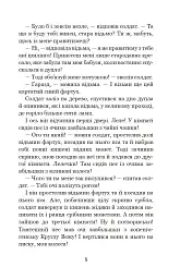 Казки та історії - мініатюра 4