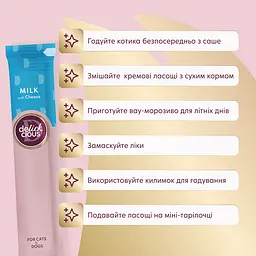 Ласощі кремові для собак та котів Delickcious молоко з сиром 60 г (4х15 г) - мініатюра 2