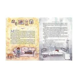Книга Янгольська скрипка - Лариса Камінська Видавництво РМ (9786178280819) - мініатюра 5
